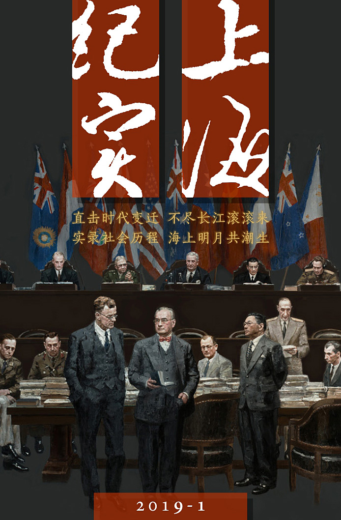 上海紀實